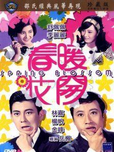 春暖花开完整版