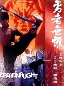 勇者无惧粤语 勇者无惧粤语