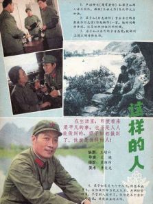 这样的人 这样的人