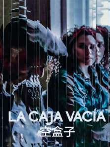 ¿ÕºÐ×Ó£¨ÆÕͨ»°£© ¿ÕºÐ×Ó£¨ÆÕͨ»°£©