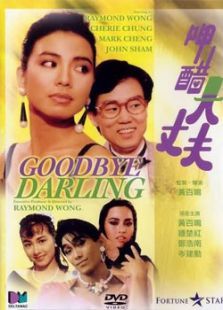 呷醋大丈夫 呷醋大丈夫