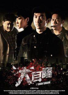 大耳窿完整版