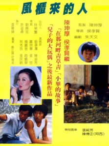风柜来的人微电影 风柜来的人微电影