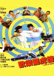 欢乐龙虎榜 欢乐龙虎榜