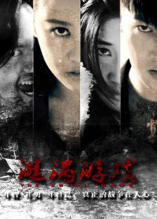 ������Ϸ΢��Ӱ