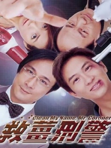 救姜刑警粤语 救姜刑警粤语