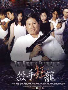 杀手狂龙粤语完整版