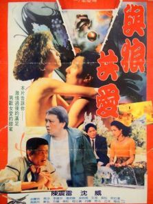 与狼共爱 与狼共爱