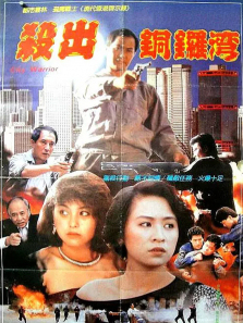 城市战士 城市战士