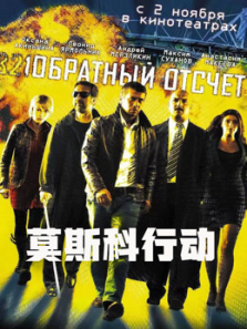 Ī˹¿ÆÐж¯£¨ÆÕͨ»°£© Ī˹¿ÆÐж¯£¨ÆÕͨ»°£©