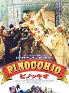 木偶奇遇记 木偶奇遇记