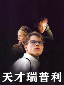 天才瑞普利普通话 天才瑞普利普通话