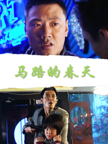 马路的春天 马路的春天