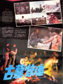 古墓惊魂 古墓惊魂