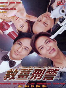 救姜刑警 救姜刑警