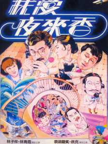 我爱夜来香 我爱夜来香