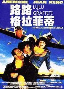 路路格拉菲蒂完整版