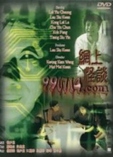 网上怪谈 网上怪谈