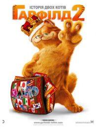 《加菲猫2》海报