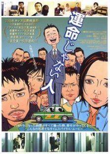 遇人不熟完整版