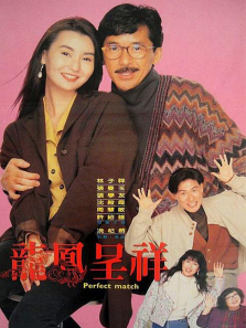 富贵吉祥 富贵吉祥