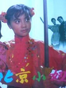 北京小妞 北京小妞