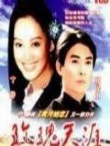 玫瑰天涯 玫瑰天涯