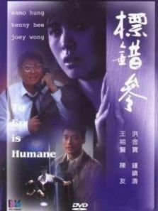 标错参普通话版 标错参普通话版