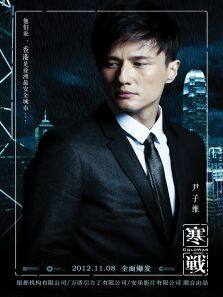 寒战环绕声版完整版