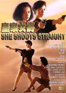 皇家女将完整版