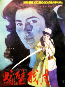 戈壁残月 戈壁残月