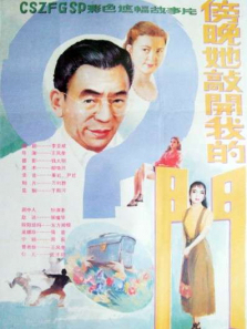 傍晚她敲开我的门 傍晚她敲开我的门