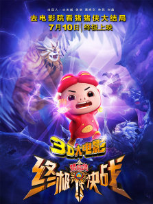 ������֮�ռ���ս