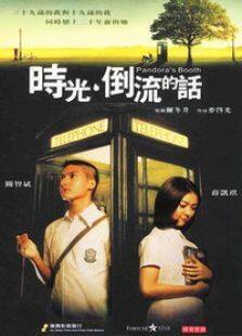 时光倒流的话完整版