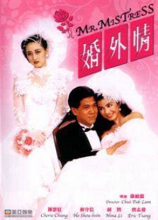 婚外情完整版