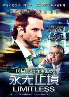 永无止境完整版