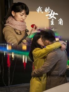 �ҵ�Ů����