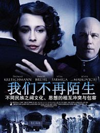 我们不再陌生 我们不再陌生