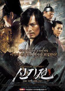 神机箭完整版
