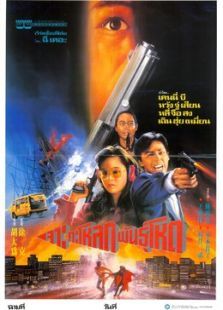 中日南北和粤语版 中日南北和粤语版