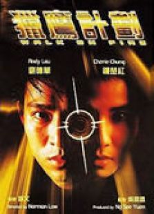 猎鹰行动 猎鹰行动