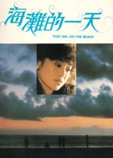 海滩的一天下 海滩的一天下