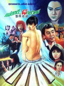 吉屋藏娇粤语 吉屋藏娇粤语