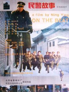 民警故事 民警故事