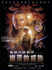 星球大战前传1幽灵的威胁普通话版完整版