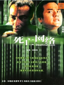 死亡网络粤语 死亡网络粤语
