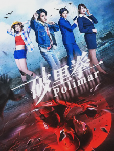 ����ȭPolimar