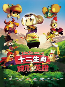 ʮ����Ф����Ӣ��