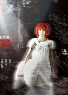 梦游3D完整版