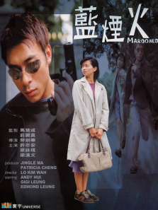 蓝烟火2000 蓝烟火2000